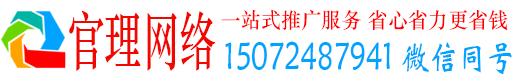 巨野官理推广信息流