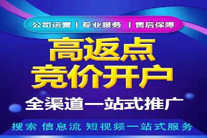 如何在搜索广告中获取更多返点奖励